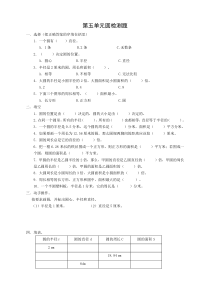 人教版小学数学六年级上册人教版六年级数学上册第五单元圆检测题