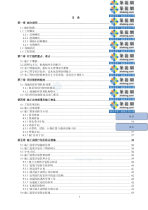 广东某超高层公寓施工组织设计(151m-框架核心筒-鲁班奖)-secret