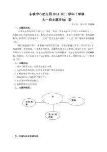 大一班主题茶