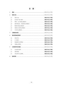 硬件设备运维方案