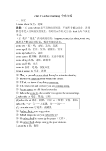 Unit-4-Global-warming单词和句型重点总结