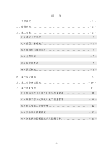 玻璃钢化粪池施工方案