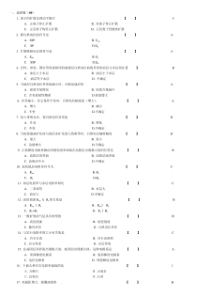 中国石油大学-测井《地球物理测井》-球物理测井试题库