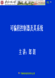 第3章---三菱FX系列PLC的指令及编程