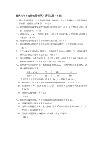 流体输配管网试题及答案