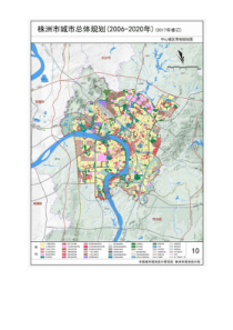 株洲市城市总体规划(2006-2020年)(2017修订)