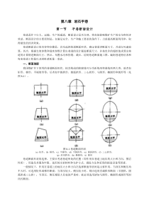 岩石平巷施工