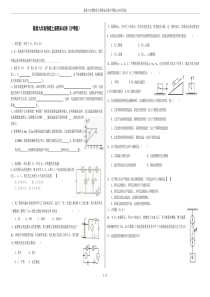 最新九年级物理上册期末试卷(沪粤版)-(内含答案)