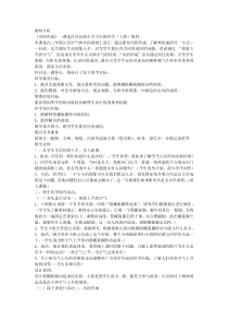 《风的形成》教学设计与反思