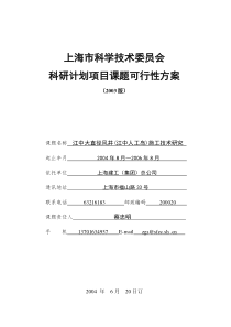 崇明越江通道江中大直径风井(江中人工岛)施工研究可行