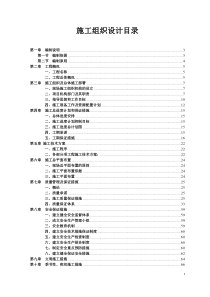 巍山县红河源路路灯工程(实施性施组)