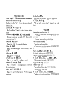 外研版英语六年级上册语法知识点总结