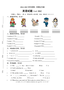 译林版五上第五单元测试卷