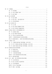 工业厂房施工组织设计_2