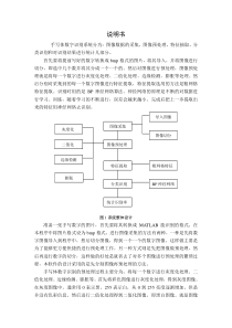 手写体数字识别