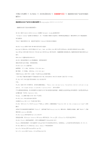 施耐德自动化产品技术问题及解答