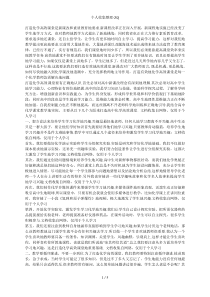 新课改下打造化学高效课堂的几点做法