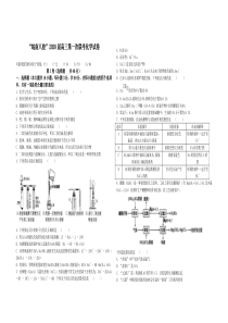 “皖南八校”2020届高三第一次联考化学试卷及参考答案