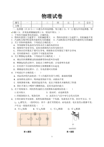 北师版物理九年级上学期期中试卷及答案