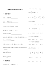 职业高中高一数学函数习题