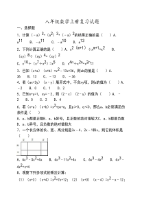 华东师大版八年级数学上册----经典试题(超值)