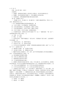 小学科学教师业务考试试卷及答案