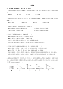 浙教版科学八年级上册第一单元综合测试卷及含答案