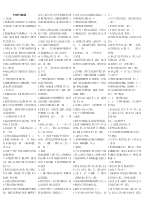 冀教版四年级科学上册测试题修改版