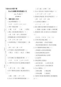 flash动漫期末试卷A含答案