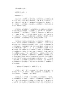 家长会教师发言稿10篇完美版