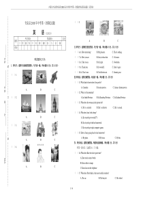 内蒙古兴安盟突泉县2018届九年级中考第一次模拟考试英语试题(无答案)