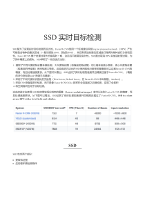 SSD-实时目标检测