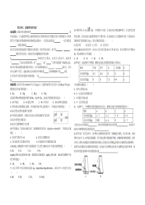 定量研究化学反应(单元复习)