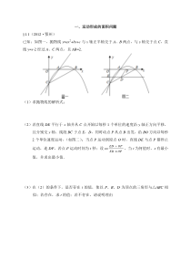 中考数学压轴题专题训练