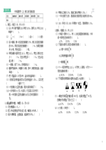 (直接打印)新北师大版六年级数学分数应用题专题复习
