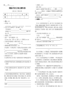 苏教版小学语文五年级上册期中试卷