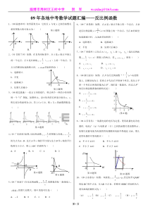 初中反比例函数精选题