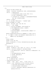 苏教版三年级科学上册实验总结