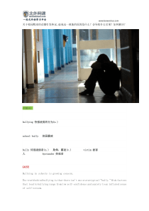 雅思练习：作为烤鸭-对于校园霸凌这类student-behaviour-problem你怎么说？