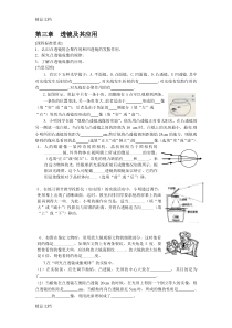 (整理)透镜及其应用初中物理.