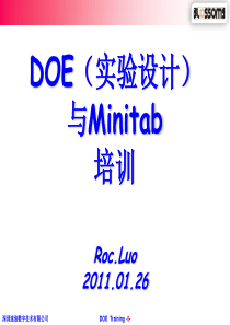 DOE与Minitab-经典案例培训资料