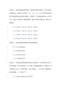 2019年广东省学法考试测试答案