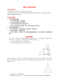 相似三角形的综合应用(提高)