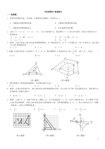 《位似图形》练习及答案