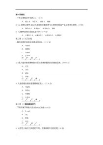 高等教育心理学-试题