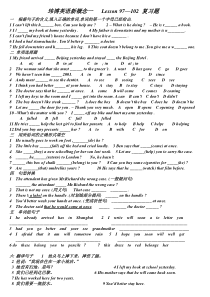 新概念一lesson-97--102习题