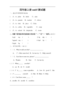 人教版小学四年级上册英语第五单元测试题(一)