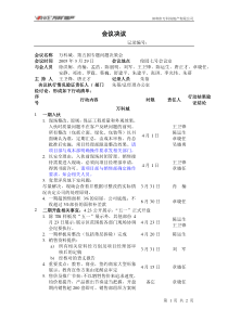 工程供方档案