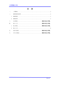 工法样板装修方案修改2(XXXX0820))