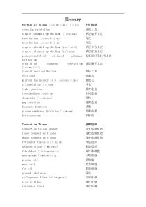 组织学与胚胎学-组培-英语词汇表-双语